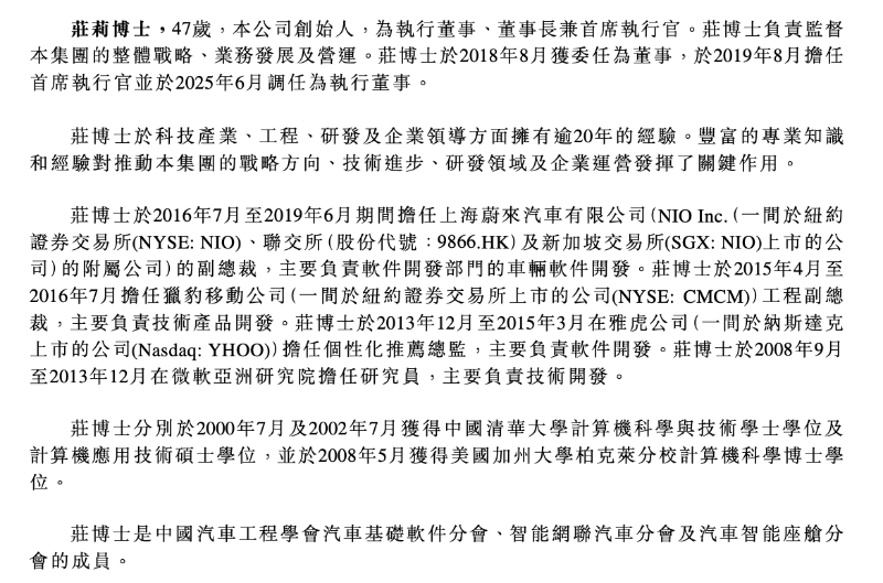 镁佳股份2